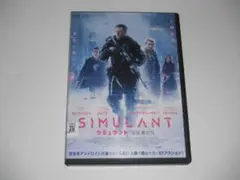 レンタル　DVD　シミュラント　反逆者たち