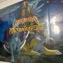 ポケモンカード　エンテイ&ライコウ　legend レジェンド　PSA10 連番 PSA10 4連番 ライコウ&スイクン エンテイ＆ライコウ Legend
