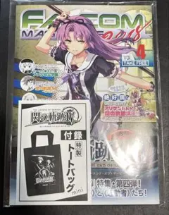 ファルコムマガジン 2018 vol.4 + トートバッグ
