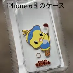 ひよこちゃん iPhone6ケース ゴルフデザイン　レアな一品　未使用です
