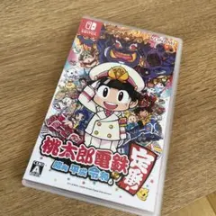 桃太郎電鉄 ～昭和 平成 令和も定番！～