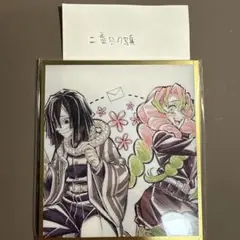 鬼滅の刃 WEB SHOPくじ アクリル色紙 伊黒 蜜璃