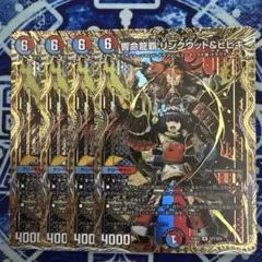 響命龍覇リングウッド&ヒビキ　シークレット