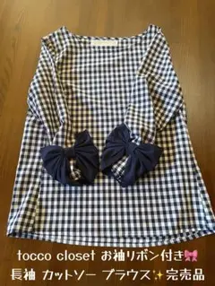tocco closet 袖リボン 長袖 トップス カットソー ブラウス　M