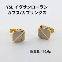 イヴサンローラン YSL 八角形 カフスボタン ゴールド×シルバー メンズ正規品のサムネイル