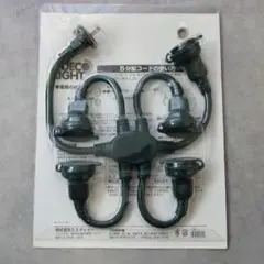 新品未使用DECO LIGHT デコライト 防水5分配コード 屋外用 100V