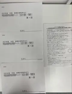 2026年最新】理英会 プリントの人気アイテム - メルカリ