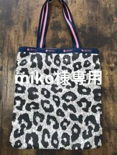 レスポートサック×ベイフローコラボ☆別注トートバッグ☆豹柄☆レオパード