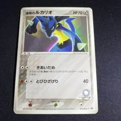 2026年最新】075/PCG-P 波導のルカリオの人気アイテム - メルカリ