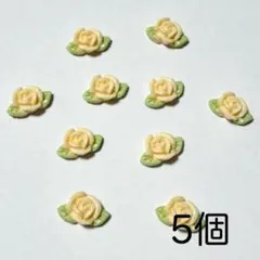 ネイルパーツ デコ バラ 薔薇 黄色 5個
