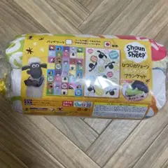 ひつじのショーン キルティングブランケット