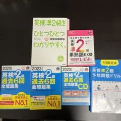 英検準2級参考書