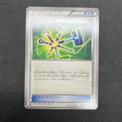 メンテナンス U XY3 ライジングフィスト 084/096