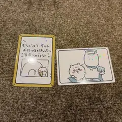 ちいかわ コレクションカード グミ　むちゃうまヨーグルト　2枚セット　レア
