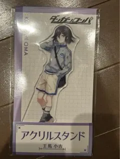 【新品未開封】ダンガンロンパ 王馬小吉 アクリルスタンド