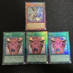 遊戯王 カオスオリジンズ 怠慢な壺 シークレット レリーフ 計4枚セット