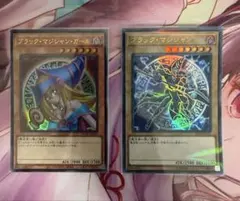 遊戯王 ブラック・マジシャン・ガール ブラック・マジシャン 2枚セット