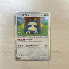 カビゴン R サン&ムーン 拡張パック ダブルブレイズ キラ 076/095