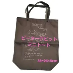 ピーターラビット ミニトートバッグ 36×26×8cm(未使用品)