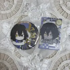 伊黒小芭内セット