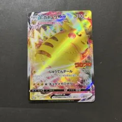 ポケモンカード 未開封 コロコロ2月号 ✖︎4 プロモ ピカチュウ Vmax ピカチュウVMAX：コロコロコミック2022年2月号 PROMO S-Pプロモ