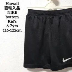 美品NIKE ナイキ メッシュハーフパンツ キッズ 部活着 116-122cm