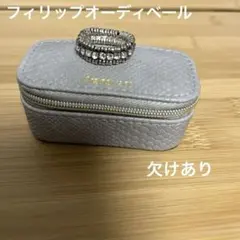 フィリップオーディベール　リング　ビーズリング　フリーサイズ　欠けありのサムネイル
