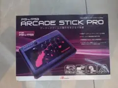 未使用 PS4/PS3対応 アーケードスティックPro 本格派ジョイスティック