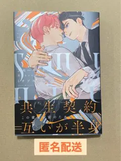 スモーキーネクター ボーイズラブ