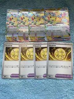 ピカチュウRR 4枚　でんきだまRR 4枚　ポケモンカードMEGAドリーム