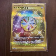 ルミナスエネルギー UR SV5a クリムゾンヘイズ 096/066