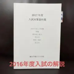 2026年最新】鴎友の人気アイテム - メルカリ