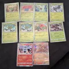 ポケモンカード (ラフレシア、シャンデラ他)10枚セット