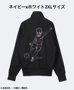 新品未使用 adidas ×ブルーロック ジャケット 潔世一2XL ネイビー