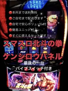 2026年最新】スマスロ北斗の拳 実機の人気アイテム - メルカリ