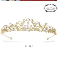LoveTiara ゴールドティアラ　ウェディング