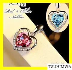 《ハート型ネックレス》　ルビーネックレス アクアマリンネックレス