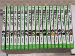 世界一クラブ 1 〜18巻 まとめ売り - メルカリ