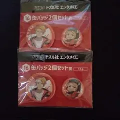 ドズル社　エンタメくじ　缶バッジ　ドズル
