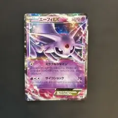 エーフィEX ハイクラスパック THE BEST OF XY キラ 045/1… - メルカリ