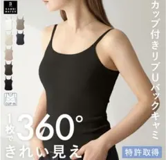 バンビウォーター　ブラトップ　キャミソール　ブラック　S