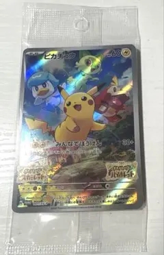 【未開封専用ケース付き】ピカチュウ　みんなでぼうけん　スカバイプロモ　4枚 未開封専用ケース付き】ピカチュウ みんなでぼうけん