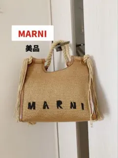 こ*)様 マルニ MARNI ラフィアエフェクト スモール トート アラベスク