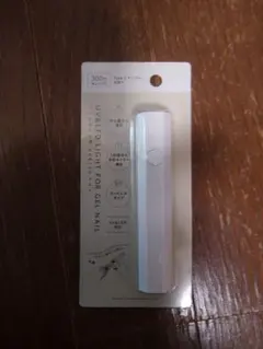 UVライト ジェルネイル用