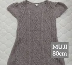 無印良品(MUJI)ニットワンピース 80cm