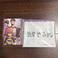 Happyくじハイキュー!! ポストカードブック 横断幕フラットポーチ