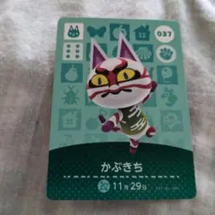 住民】どうぶつの森 amiiboカード 037 かぶきち アミーボ あつ森