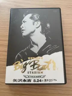 2025年最新】矢沢 big beatの人気アイテム - メルカリ