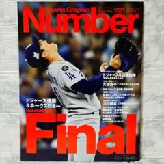 Sports Graphic Number 詰め合わせ