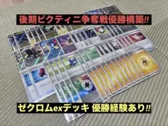 2025年最新】ビクティニ BWRの人気アイテム - メルカリ